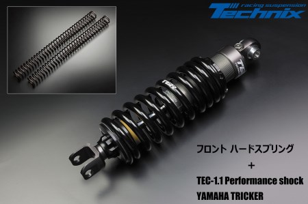 BR009 TGR パフォーマンスショック TEC-1.1とTGR フロントハードスプリングのセット for トリッカー（2004年～2018年式）