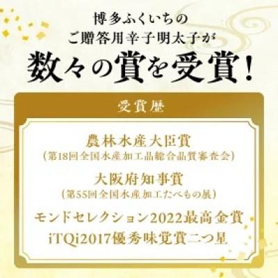 ふるさと納税 上毛町 博多ふくいち　ご贈答用「辛子明太子」500g　(桐箱入り) |  | 01