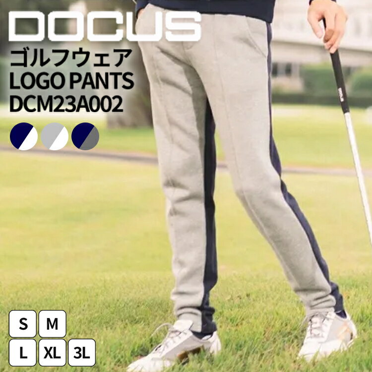 【ふるさと納税】ゴルフウェア LOGO PANTS DCM23A002｜ゴルフ golf ゴルフ用品 スポーツ スポーツ用品 アパレル DOCUS ドゥーカス ギフト 贈答 景品 茨城県 古河市_FW92