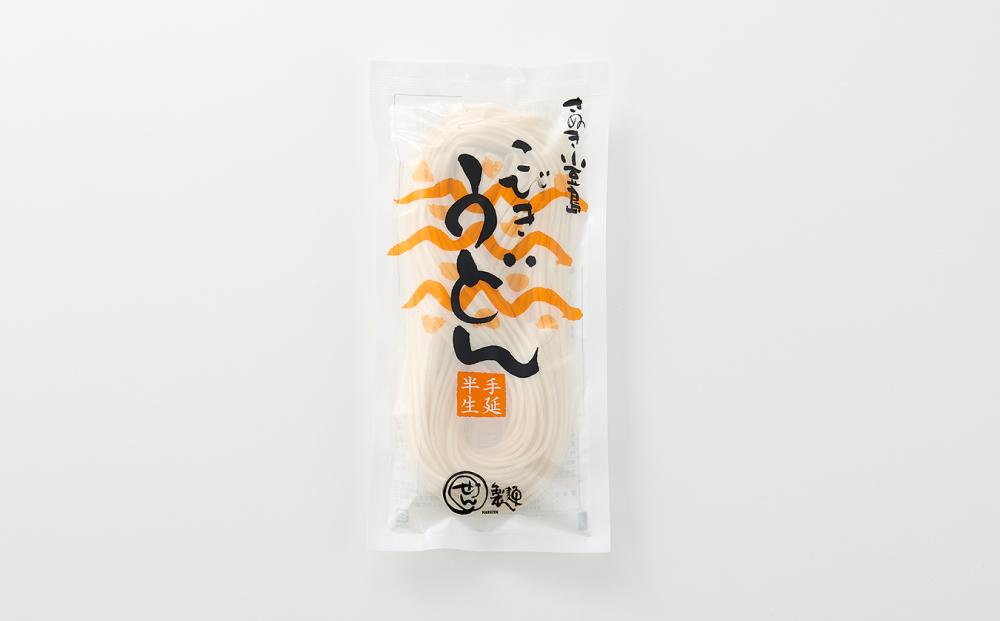 手延べ半生こびきうどん 15袋入り