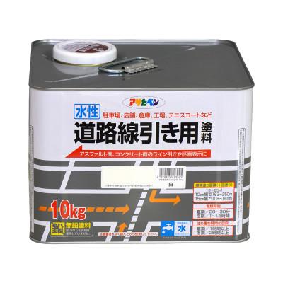 ふるさと納税 加東市 水性道路線引き用塗料 10kg 白