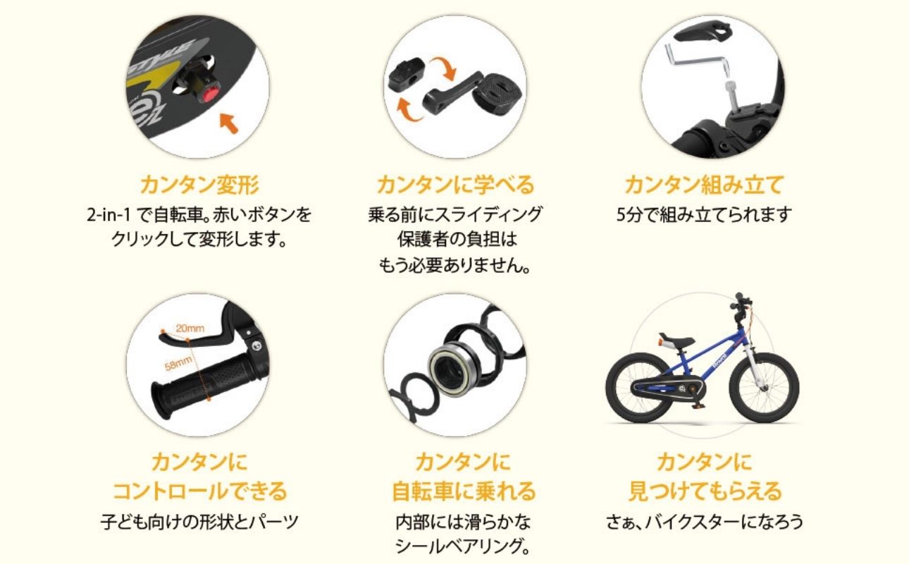 子供用自転車 16インチ バランスバイク 2WAY Royal Baby EZ Freestyle ペダル着脱式 3～6歳 107～125cm キッズ自転車 トレーニングバイク 一台二役 プレゼント 
