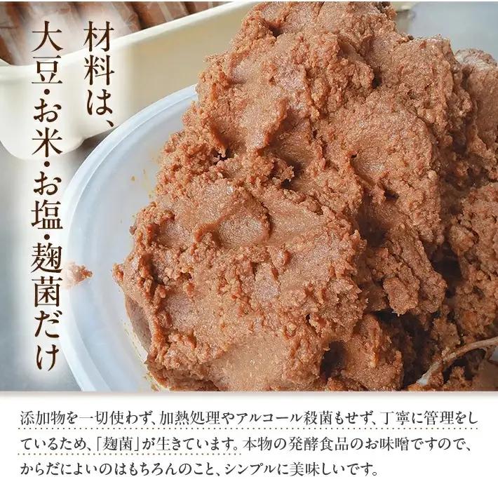 米味噌 あかり味噌 1kg×3袋 計3kg 冷蔵便 ※離島発送不可 熟成 木樽仕込み 寒仕込み みそ クラフト味噌 東北 山形県 遊佐町 庄内 [1614]