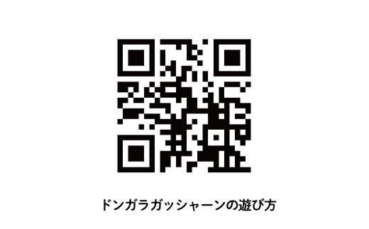 カミンチュオリジナルカードゲーム 2個セット 「雷神ドラマードンガラガッシャーン」1個と「メモリーカフェ」1個の計2個