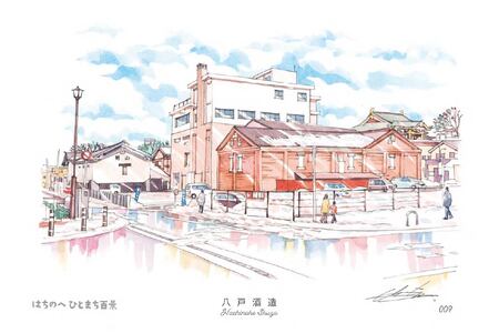 【八戸酒造】八戸の風景 複製画 26.5×36.0×3.0 800g 風景画 額付き マット 青森県 八戸市　