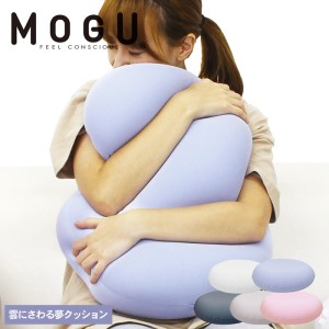 【MOGU-モグ‐】雲に触る夢クッション　全5色〔 クッション ビーズクッション リビングクッション〕 スカイブルー