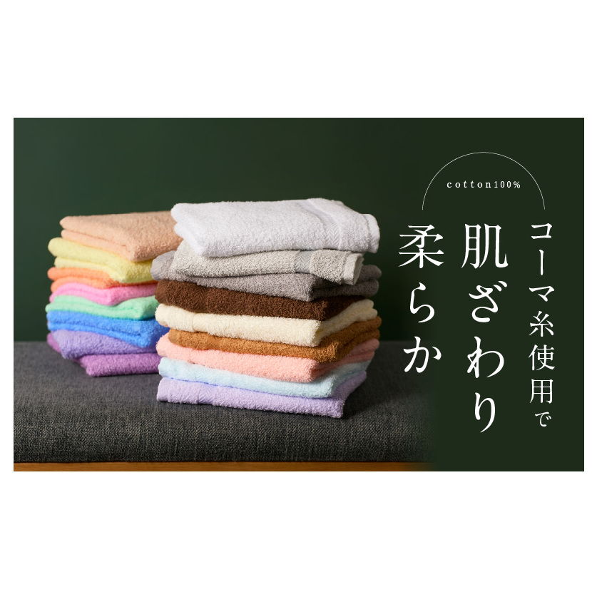 コーマカラーフェイスタオル12枚セット（スレイトグレー）泉州タオル【泉州タオル 国産 吸水 普段使い 無地 シンプル 日用品 家族 ファミリー】 099H3193_イメージ2