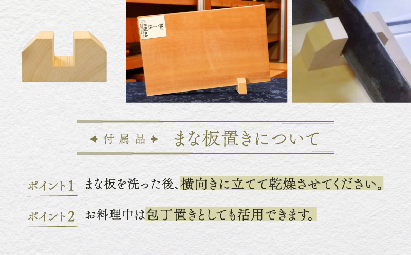 《現代の名工・熊須碁盤店》榧のまな板・菜箸セット（小）