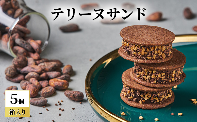 oNCHOCO テリーヌサンド(5個入り) テリーヌ チョコレート チョコ お菓子 スイーツ ギフト 贈り物