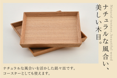 白木塗タモ5.0銘々皿2枚揃
