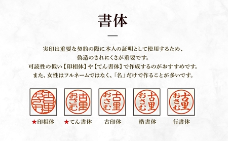 北海道 彩樺 印鑑 実印 60mm×1本 ケース付 選べる 書体 18mm 16.5mm 白樺 はんこ ハンコ ケース 本革 もみ革 桐箱入 朱肉入 成人式 卒業式 入学式 就職 贈り物 お祝い プレ