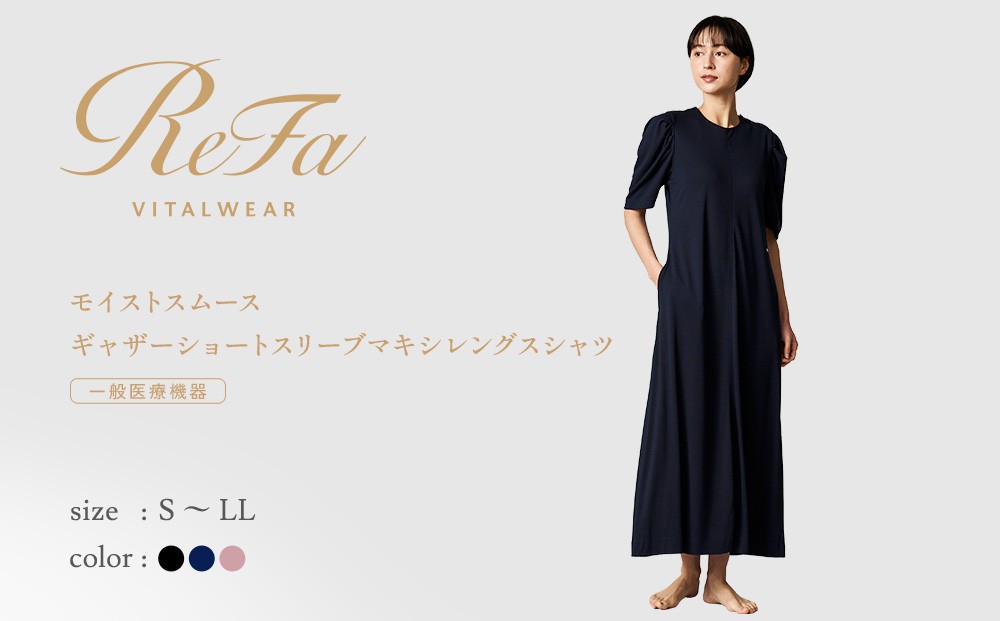 
                  ＼選べるカラー＆サイズ／ReFa バイタルテック モイストスムース ギャザーショートスリーブマキシレングスシャツ
                