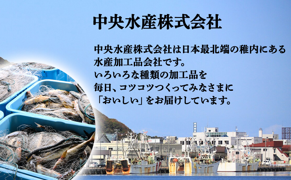 稚内ブランド認定 一夜干し 姫ほっけ（スティックタイプ）2セット