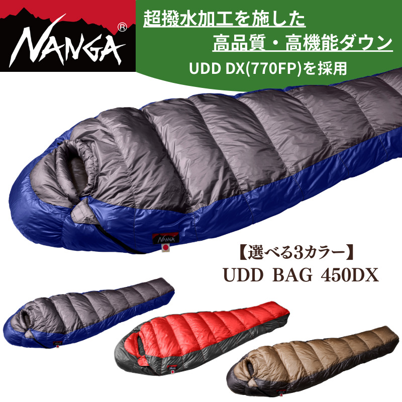 NANGA UDD BAG 450DX