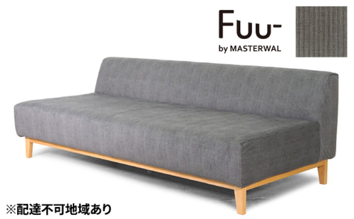 マスターウォール Fuu- by イーズ ソファ 2シーター140【配達不可：離島】 家具 インテリア ウォールナット 送料無料