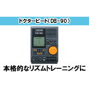 【ふるさと納税】【BOSS】DB-90/ドクタービート【配送不可：離島】　雑貨・日用品・オーディオ機器