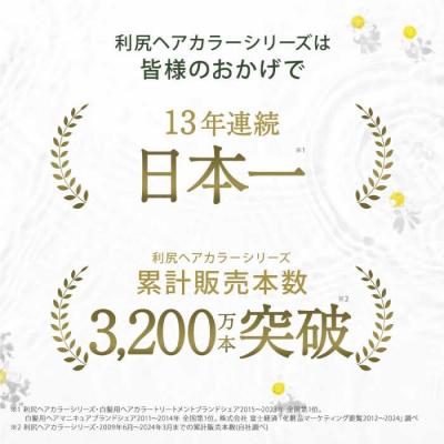 ふるさと納税 糸島市 【色が選べる!4本セット】[白髪用]利尻シャンプー+ケアコンディショナー大容量サイズ[AZA072] |  | 01