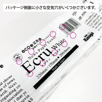 ふるさと納税 富士市 ペーパータオル エクリュホワイト小判サイズ200枚×42P [sf023-020] |  | 02