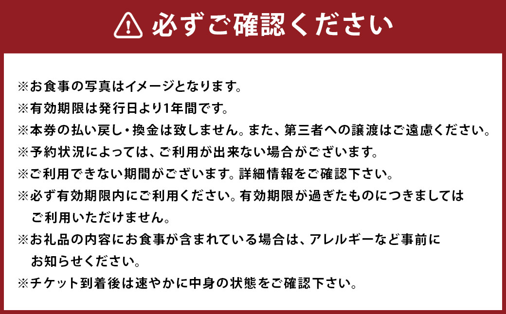 カフェお食事チケット