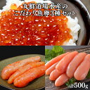 【ふるさと納税】いくら たらこ 明太子丸鮮道場水産のこだわり魚卵3種セット いくら丼 手巻き寿司 辛子明太子 小分け 食べきり ご飯のお供 魚卵 海鮮 魚介類 冷凍 送料無料