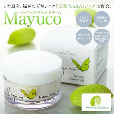 ふるさと納税 横浜市 Mayucoパーフェクトジェルクリーム(50g)1個