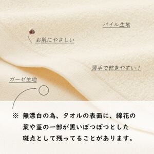 さらり＆ふんわりガーゼパイルバスタオル5枚(無漂白エコマーク付 表ガーゼ裏パイル 薄手)【1637390】