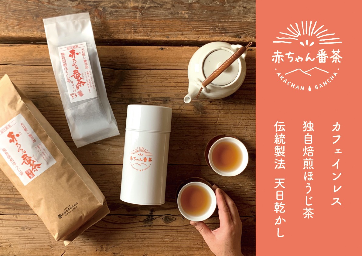 
                  滋賀県産【天日乾かし赤ちゃん番茶ティーバッグ】合計150袋 約3ヵ月分 (177362-40037085)
                