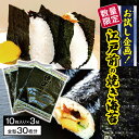 【ふるさと納税】【数量限定・お試し企画！】 江戸前 の 焼き海苔 | 早く届く すぐ すぐ発送 海産物 魚貝類 乾物 海苔 のり 焼海苔 焼きのり 焼き海苔 送料無料 カネス 千葉 君津市 きみつ 6千円