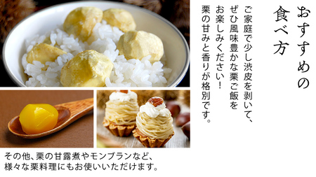 熟成で糖度の上がった 粗むき栗 1kg (200g × 5) ( 冷凍真空包装 ) 栗 栗ご飯 むき栗 栗 和栗 フルーツ 秋の味覚 お手軽
