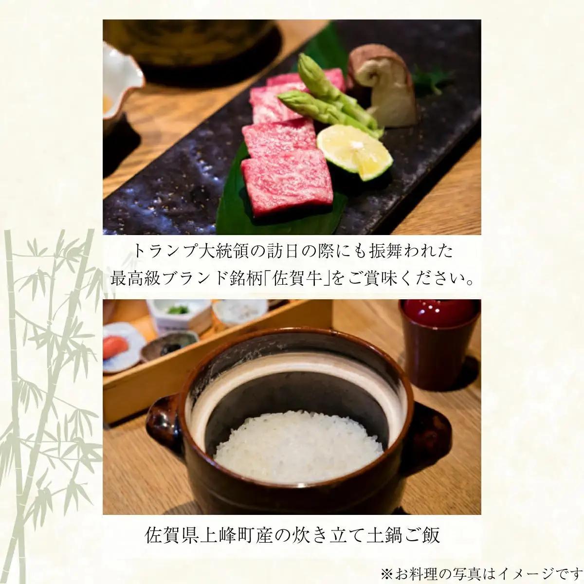 隠れ家料亭 南青山"猩々"｢松花堂ランチご招待券｣ 1名様分 D-645