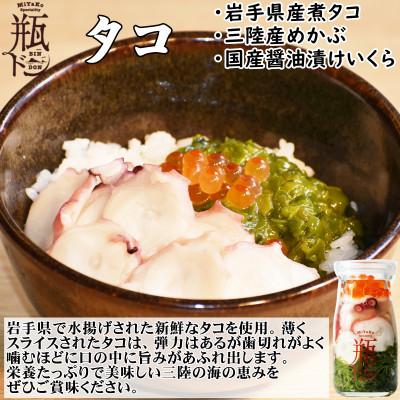ふるさと納税 宮古市 海鮮丼の具 川秀瓶ドンタコ1本 ぶっかけ海鮮丼の具ホタテ1袋イカ1袋計3食セット イクラ・メカブ入り |  | 01