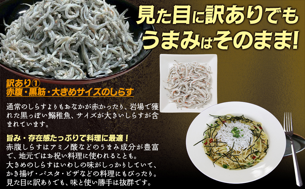 訳ありしらす 1kg IKTB016