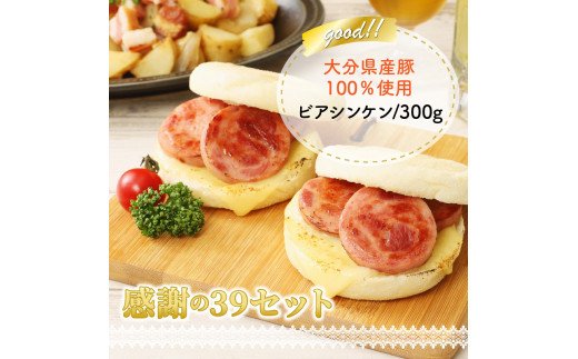 感謝の39セット/金メダル受賞ハムソーセージ2.34kg_0251N