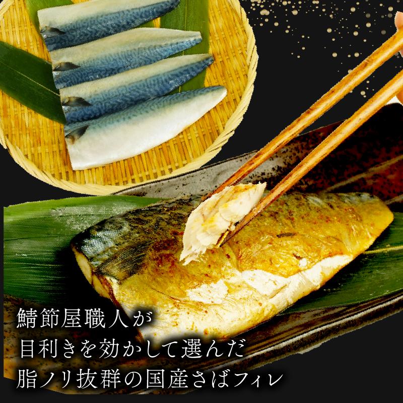 国産 塩サバ フィレ 【選べる内容量】 約2.5kg 21枚 小分け 個包装 鯖 天然 切り身 半身 肉厚 魚介 海鮮 冷凍 さば サバ フィーレ ご家庭用 贈答品 高級 人気 おかず おつまみ 静岡