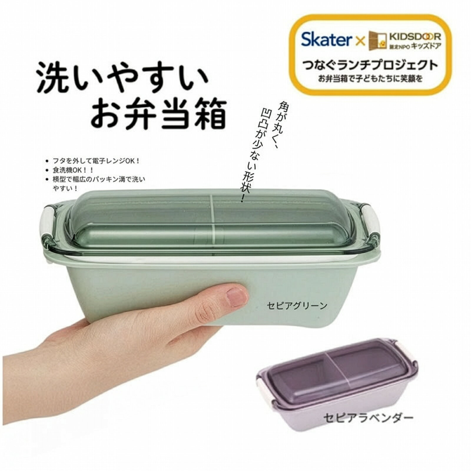 【ふるさと納税】 洗いやすい弁当箱 選べるカラー 計2色 容量 530ml 1段 弁当箱 ランチボックス 電子レンジ 食洗機 対応 日用品 家庭用品 お弁当箱 人気 おすすめ プレゼント ギフト 新生活 一人暮らし 料理 キッチン 送料無料 奈良県 奈良市 バイオマス PTLB6B キッズドア