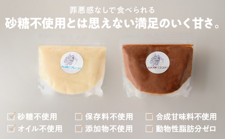 2833 自然素材 の グラーセ プレーン 1kg入り KN098-002-01 国産 デザート 菓子 お菓子 スイーツ プレーン味 砂糖不使用 Bauntfulet ふるさと納税 鹿児島 鹿屋市 お