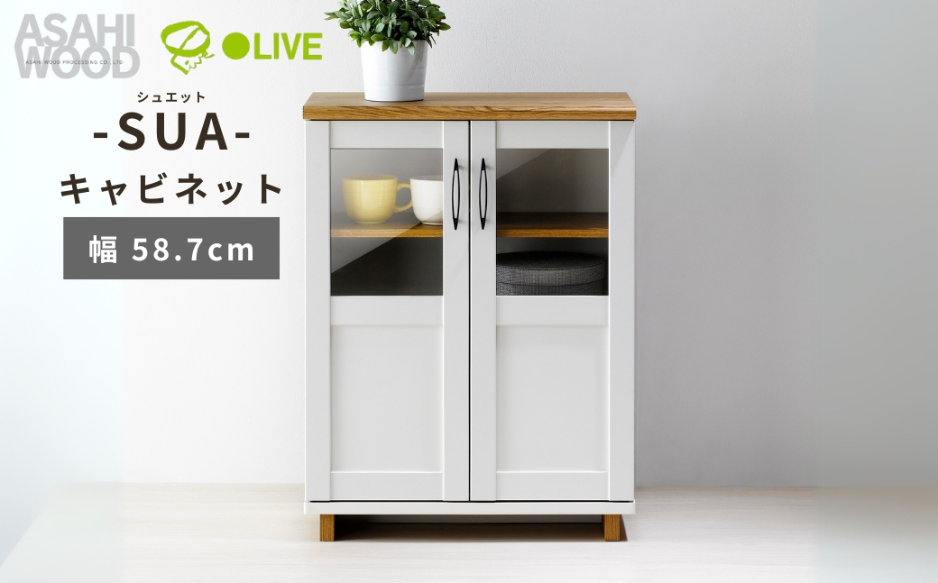 
                  【白×ウッド調】収納棚 シュエット キャビネット 幅58.7cm SUA-8060CA 扉付き 朝日木材 収納棚 収納棚 収納棚 収納棚 収納棚 収納棚 収納棚 収納棚 キャビネット キャビネット キャビネット 収納家具 収納家具 収納家具 扉付き 扉付き 扉付き 家具 収納 愛知県 豊橋市 収納棚 収納棚 収納棚 キャビネット
                