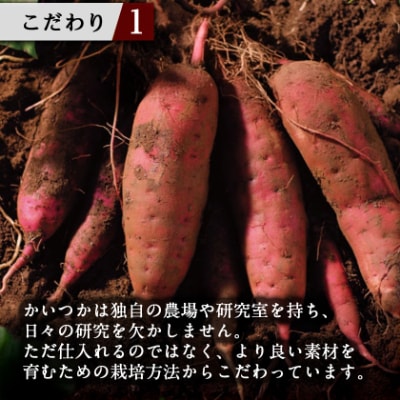 蔵出し焼き芋かいつか紅天使冷凍焼き芋2kg(500g×4袋) 茨城県産さつまいもを使用した冷凍焼き芋【配送不可地域：離島・沖縄県】