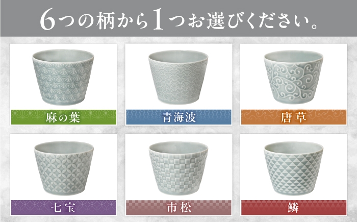 美濃焼 器 食器 陶器 猪口 カップ コップ