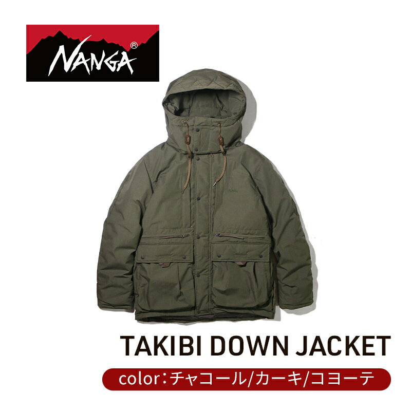 【ふるさと納税】【数量限定】NANGA タキビダウンジャケット ナンガ ファッション アウター アウトドア ダウンジャケット アウトレット 難燃　お届け：10月下旬より順次発送