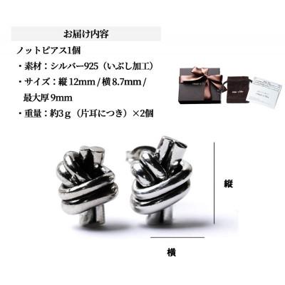 ふるさと納税 岐阜市 ノットピアス シルバー925 M 両耳 スタッドピアス |  | 03