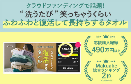 （今治タオルブランド認定品）ASiTA BOUNCE シリーズ バスタオル１枚（ベージュ）【I003620BT1BE】	