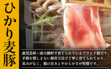 【定期便全6回】鹿児島県産 ひかり麦豚 しゃぶしゃぶ 食べ比べセット 約1kg（200g×5パック） トレーなし 冷凍 HM-15 | 肉 お肉 にく 豚肉 ロース 肩ロース バラ肉 スライス 真空冷