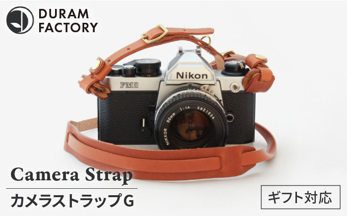
DURAM カメラ ストラップ G 革 14020 カメラストラップ 《糸島》【Duram Factory】 ドゥラムファクトリー [AJE023]
