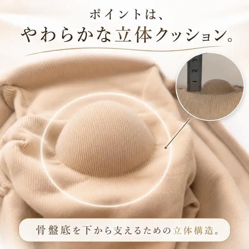 骨盤底筋強化サポーター「フェミクッションハピネス」 女性用 レディース インナー サポートインナー サポーター 骨盤底筋 ブラック ベージュ ナイロン 日本製 東京都 豊島区 ベージュM