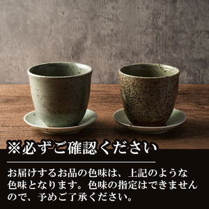 台ヶ森焼 「湯呑と小皿のセット」2セット ペア 湯呑 マグカップ 茶碗 食器 皿 受け皿 ソーサー 陶器 焼き物 工芸品 食卓 キッチン シンプル 電子レンジ対応 食洗器対応 【台ヶ森焼 】ta439