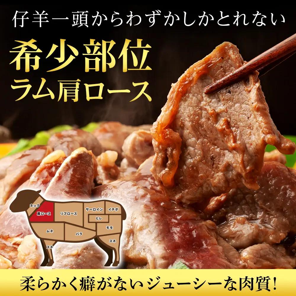 味付特上ラムジンギスカンセット 300ｇ×4 ＜肉の山本＞