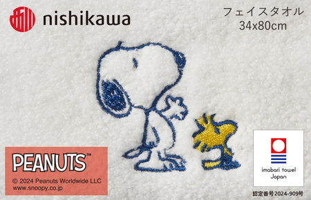 （今治タオルブランド認定）西川　PEANUTS　フェイスタオル2枚セット　ホワイト　PN4660【I002080FT2W】