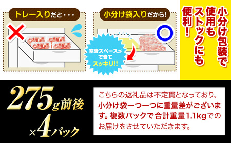  焼肉用カルビ・ロース切り落とし (275g×4パック)　《30日以内に出荷予定(土日祝除く)》肉 牛肉 切り落とし 国産牛 切落とし ブランド牛 すき焼き カレー 焼肉 小分け