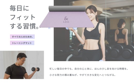 トレーニングマット パープル 【&Less FITT】 【2026年4月上旬より順次発送】_イメージ2